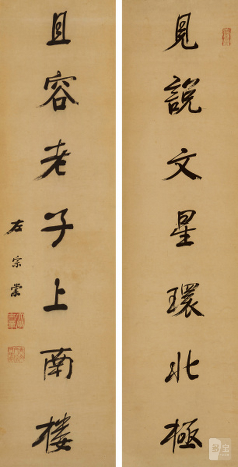 左宗棠（1812-1885） 行书七言联